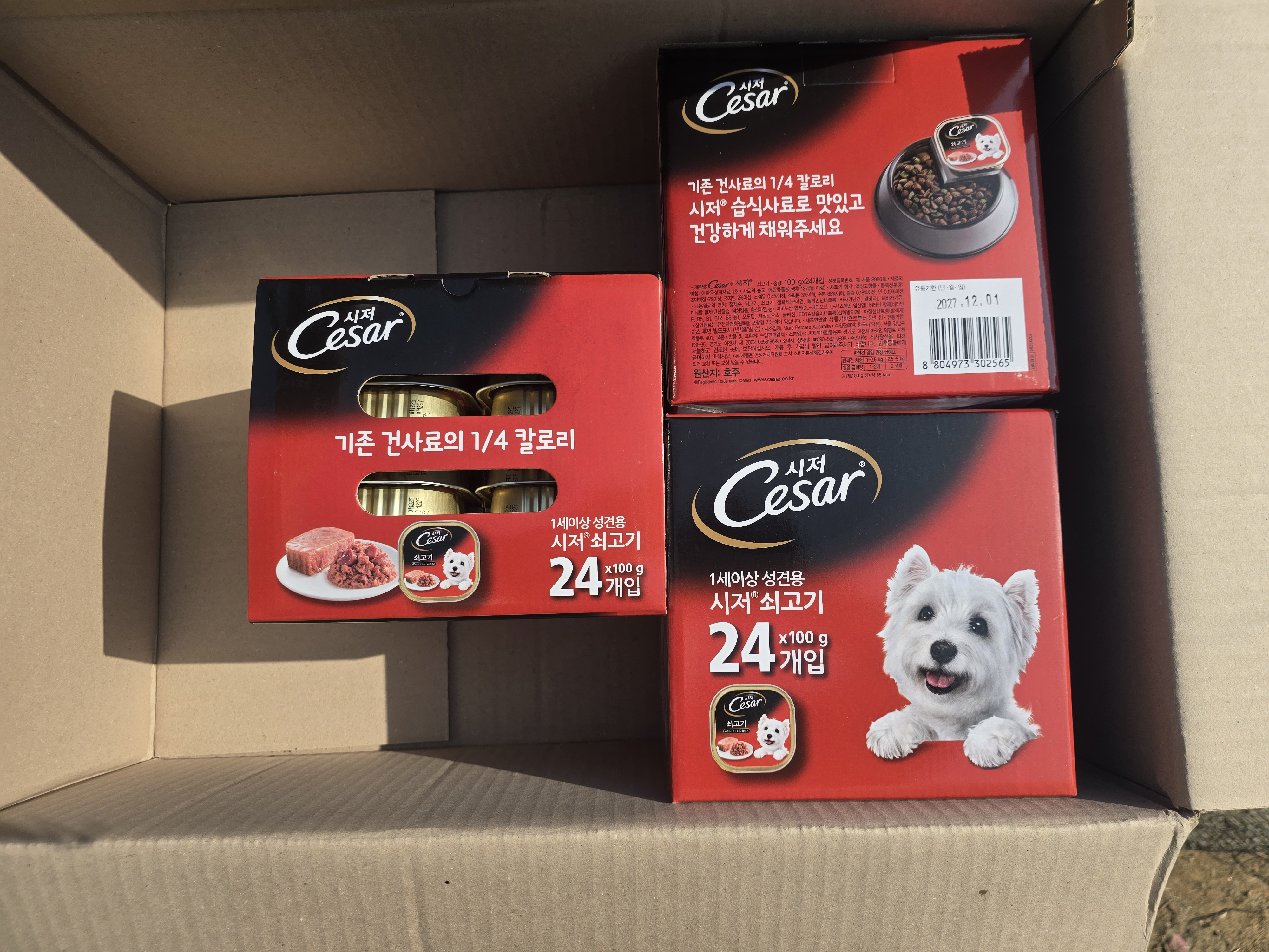 쉼터 아이들을 위한 간식 후원에 진심으로 감사드립니다.